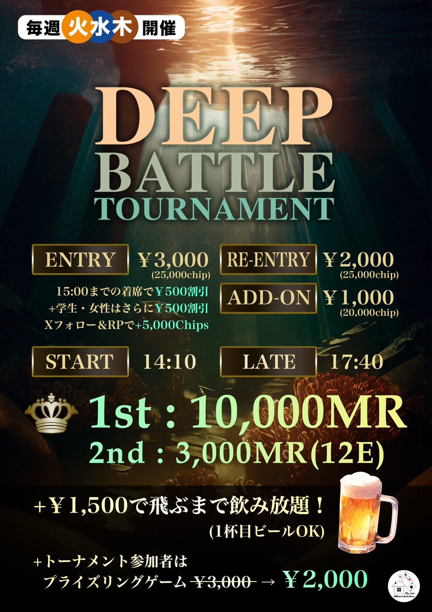 machida_myroom's tweet photo. 🏠本日のお品書き🏠

✅DEEP BATLLEトーナメント
🕰14:10〜
▶︎E:3000yen /25000点
▶︎学生女性は2500yen
▶︎早割🉐15:00までのご来店で500円引き
併用OK🙆‍♀️
🔰レイト【17:40】
👑プライズ
🥇10000MR +BIU🎫

✅18:00〜
🆕🎲SECOND CHANCE🎲
🔰レイトは21:00

ご来店お待ちしております🙆‍♀️ https://t.co/XPXAL0Cl1H