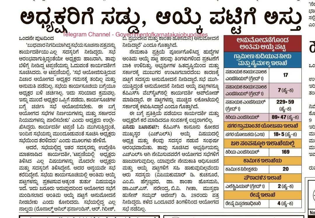 AKSSAofficial's tweet photo. Kpsc ಸುಧಾರಣೆಗಾಗಿ ನಿರಂತರವಾಗಿ ವರದಿ ಪ್ರಸಾರ ಮಾಡುತ್ತಿರುವ @prajavani @rajeshraichatla @kprabhanews ಹಾಗೂ ಕರ್ನಾಟಕ ರಾಜ್ಯದ ಮಾಧ್ಯಮ ಮಿತ್ರರಿಗೆ ಅಖಿಲ ಕರ್ನಾಟಕ ರಾಜ್ಯ ವಿದ್ಯಾರ್ಥಿ ಸಂಘಟನೆ ವತಿಯಿಂದ ಹೃದಯಪೂರ್ವಕ ಧನ್ಯವಾದಗಳು  ಲಕ್ಷಾಂತರ ವಿದ್ಯಾರ್ಥಿಗಳು ನಿಮ್ಮ ಈ ಕಾರ್ಯಕ್ಕೆ ಆಭಾರಿಯಾಗಿರುತ್ತಾರೆ 
#removekpscchairman https://t.co/rMdpwa0DAb