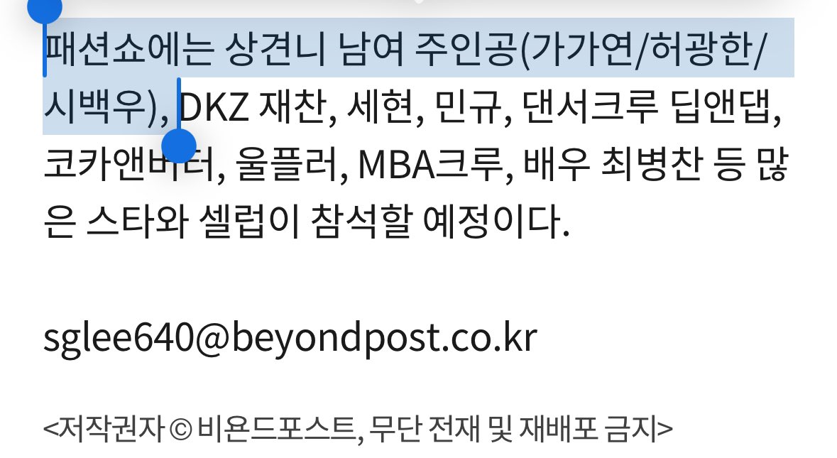 헐 펑난소대 2024 서패위 참석 ?🙀🙀🙀

패션쇼에는 상견니 남여 주인공(가가연/허광한/시백우) ..... 참석할 예정이다 

m.beyondpost.co.kr/view.php?ud=20…