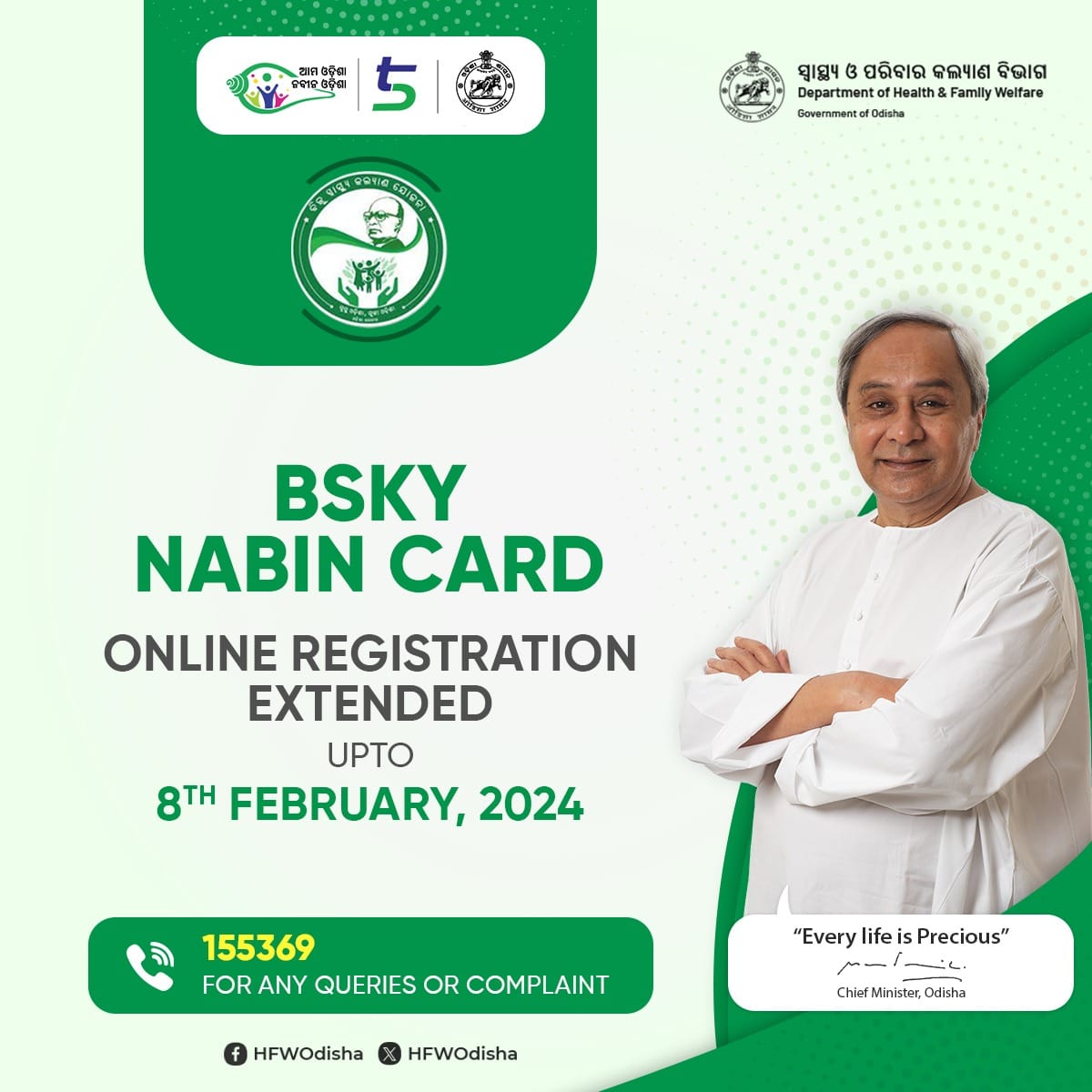 BSKY  Nabin Card online registration extended.
<a href="/DMKhordha/">District Magistrate Khordha</a> 
<a href="/HFWOdisha/">H & FW Dept Odisha</a> 
@BskyOdisha 
<a href="/CMO_Odisha/">CMO Odisha</a>