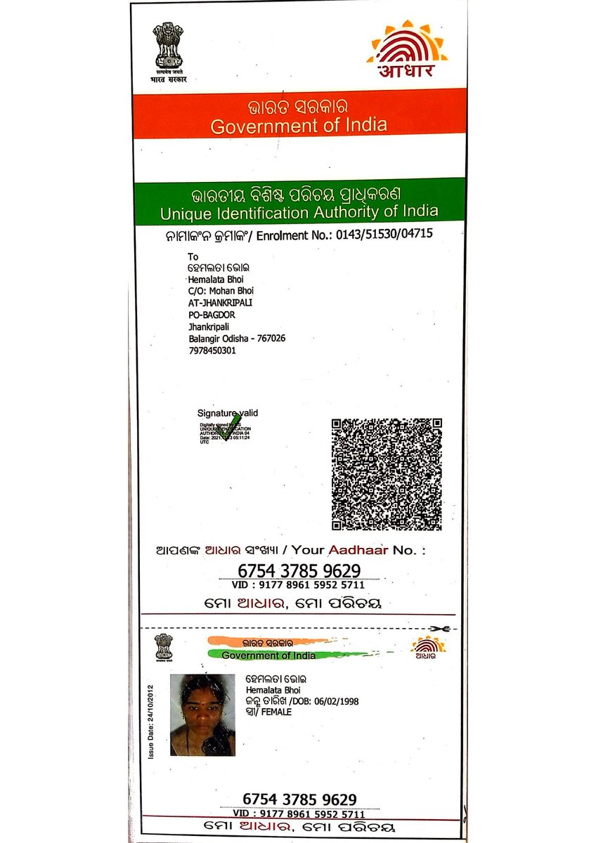 Sanjib_Biswal__'s tweet photo. Application of Birth certificate of MOHAN BHOI's son-DILESWAR BHOI had been submitted at Belpada_Tahasil office on 01/12/23 but till now NO action has been taken.
Belpada_Balangir
@CMO_Odisha @GovernorOdisha @SecyChief @CollectorBgr @SDM_PATNAGARH @BBelpada @BelpadaT @Odisha_bdrs https://t.co/XsYDjow5dA