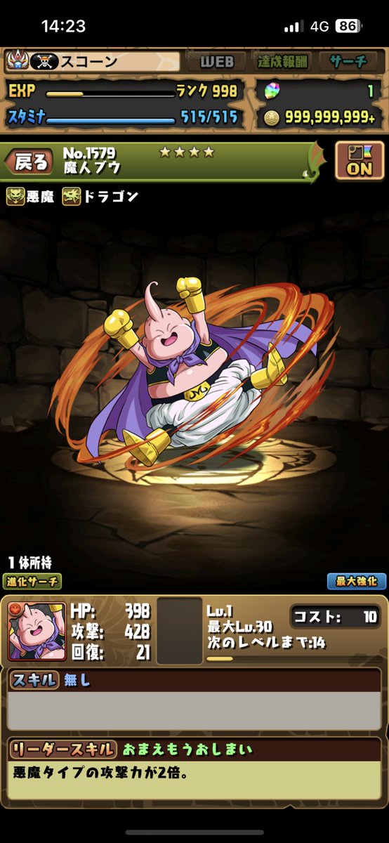 abcSukon's tweet photo. かけぼ
 #パズドラトレード https://t.co/hgF5mOUx5d