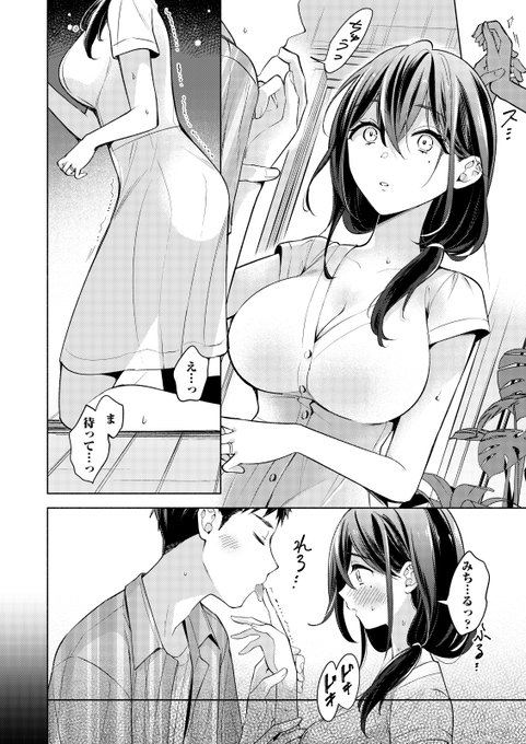 サンプル続き。加えて成人向のサンプルは配信元から見られます。
単話配信→ https://t.co/j8uVoBvwWm 