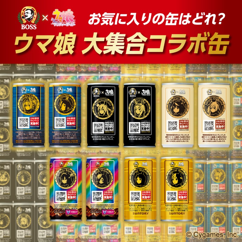 BOSS×ウマ娘 プリティーダービー ウマ娘 大集合コラボ缶！発売中