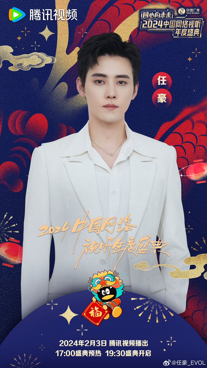 ArchiveRenhao's tweet photo. [RENHAO UPDATE 🦈💙]
240201 | RenHao Weibo Update

"Join hands to move forward and work together towards the future. Lock in on February 3rd @ Tencent Video. Lu Bu Bu brings a creative stage to everyone 👏."

/look forward to his stage soon.

[#RenHao #任豪 #เหรินหาว #R1SE] https://t.co/QCPRyWPbCI