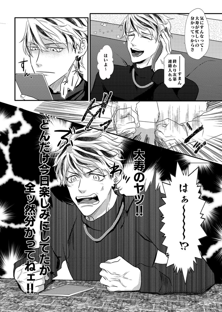 2/11 TOKYO罹破維武19たいみつ🦈🍯サンプル
西1ホール ケ56a
■オレの恋人は右手じゃねェんだワ!
A5/R18/34ページ/¥400
酔っ払い🍯がソロプレイしたり🦈にお仕置するアホエロ作品です
ほぼどっかしら肌色なのでサンプル途中からです長めサンプル推奨
長めサンプル: https://t.co/UFOXxZUUw8 