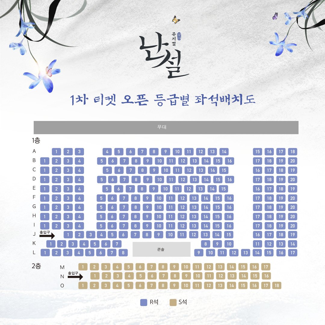 kontentz's tweet photo. [#난설] 1차 티켓 오픈 안내 

티켓 오픈 일정 | 2월 6일(화) 오후 3시 
티켓 오픈 회차 | 3월 12일(화) – 3월 31일(일) 
예매처 | 예스24티켓 

자세한 내용은 이미지를 확인해 주시기 바랍니다.

- 

뮤지컬 <난설>
2024.03.12– 06.02
예스24스테이지 2관 

#난설 #1차티켓오픈 https://t.co/Hm2MEpFZWr