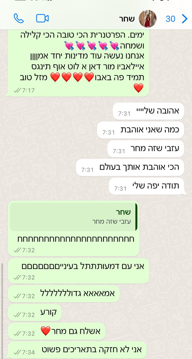 הילי גרינברג tweet media