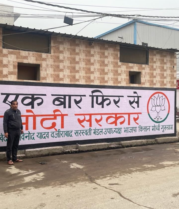 bjpkmgurugram's tweet photo. एक बार फिर से मोदी सरकार...

गुरुग्राम विधानसभा के गांव वज़ीराबाद बूथ नंबर 327 में कार्यकर्ताओं के साथ "दीवार लेखन अभियान" में श्री विनोद यादव उपाध्यक्ष सरस्वती मंडल (भाजपा किसान मोर्चा गुरुग्राम) ने भाग लिया। https://t.co/oUfhRmZKzu