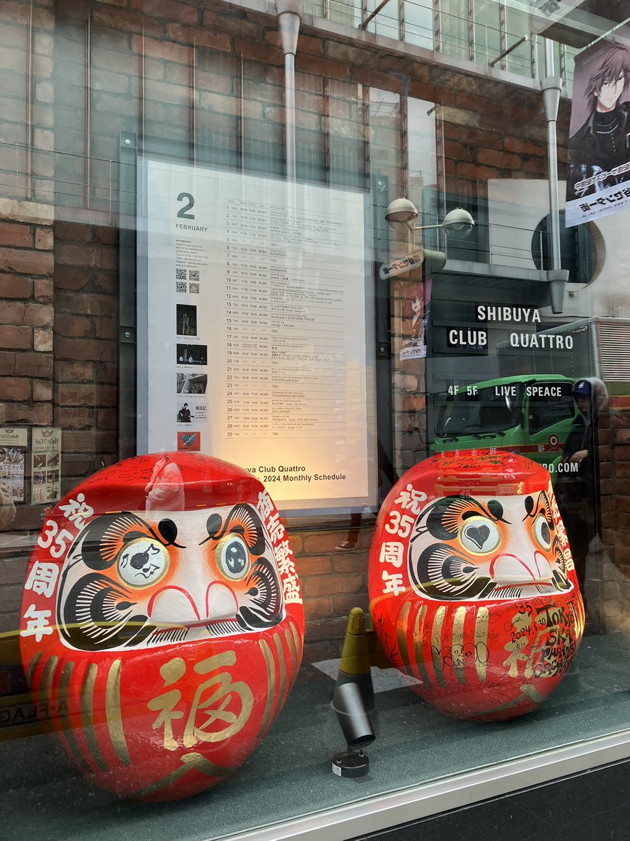 clubquattro_shi's tweet image. だるまさん達、もう少しここで渋谷クアトロを守ってくれるそうです🌸