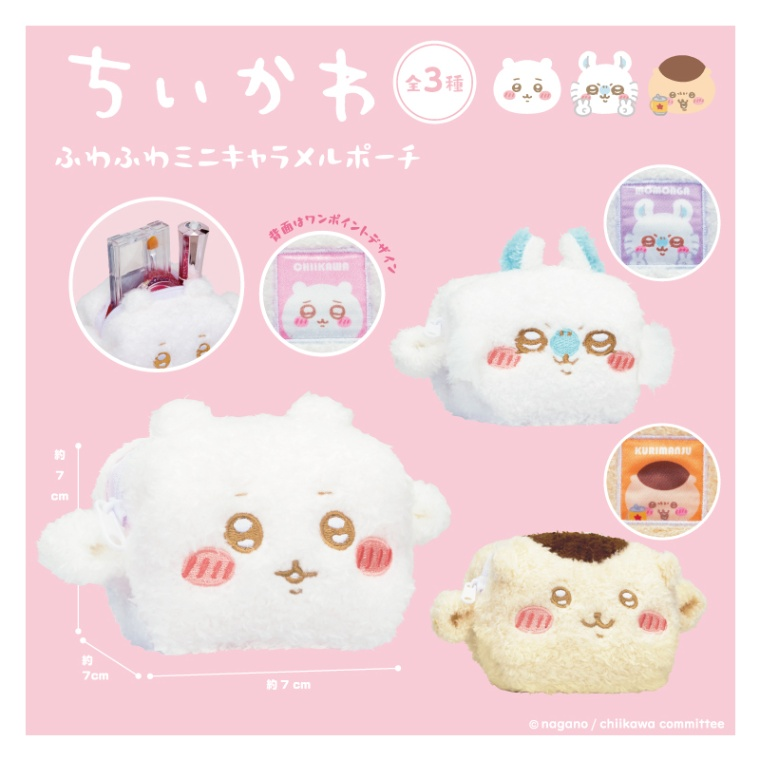 chiikawa_goods's tweet photo. 2月3週より順次登場

ちいかわ ふわふわミニキャラメルポーチ

https://t.co/M83CISaj6F https://t.co/NZ0CtMB9MR