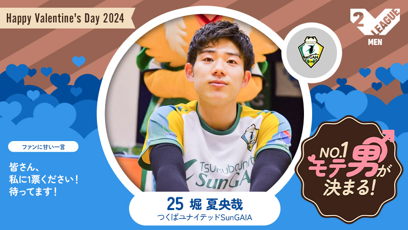 Vリーグ公式 tweet media