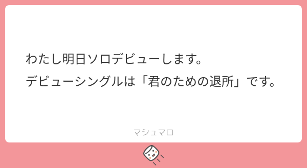 ms09067's tweet photo. おめでとう https://t.co/N9FttCZq4A