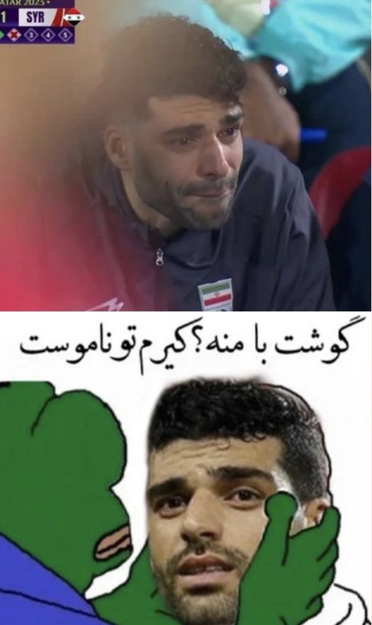 #مهدى_طارمى قرمساقِ كصپدر، خنده هاى چركين و تهوع آورت را در شب اعدام #محمد_قبادلو فراموش نكرده ايم. حالا آنقدر بدبخت شده ايد كه وقتى تيم درجه دوى سوريه را آنهم با آجانكِشى ميبريد، ذوق مرگ ميشويد و به گريه ميافتيد. 
خاك كاهو 🥬بر سر بى غيرتتان! 
مردم ايران از شما قرمساقها متنفرند!
