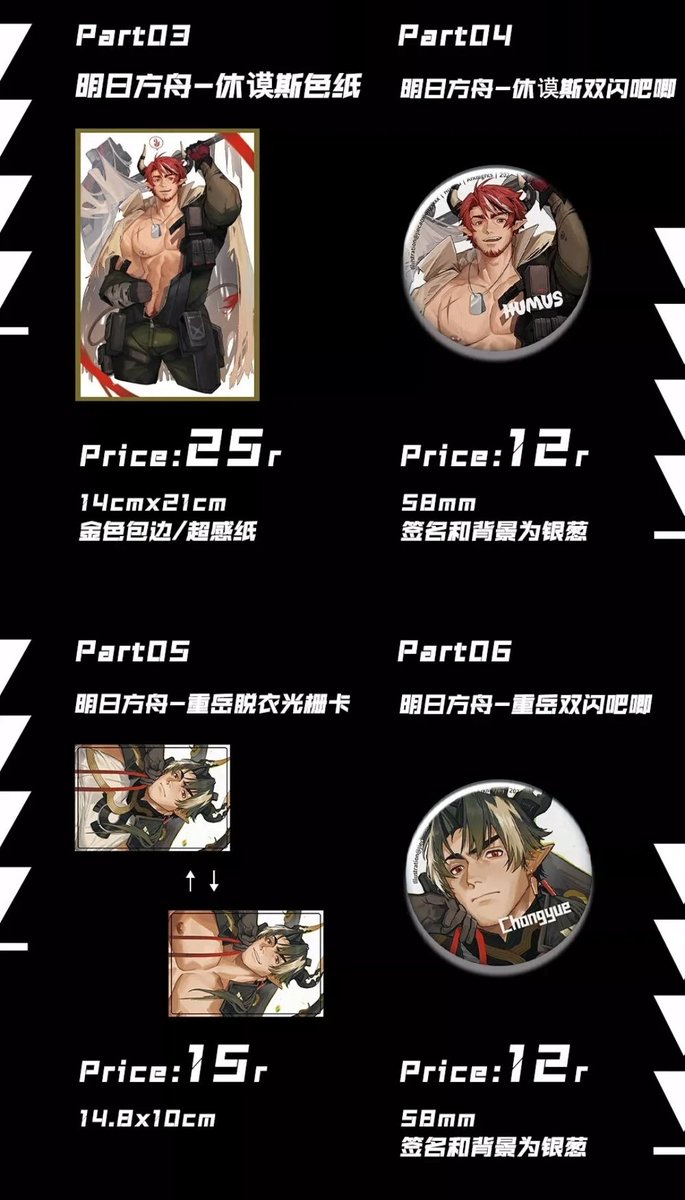 jiecaoxiongxxxx's tweet photo. #明日方舟 #ARKNIGHTS 
之前的明日方舟相关以及其他周边也微店上架惹，链接在评论区 https://t.co/EwqSUOUYIU