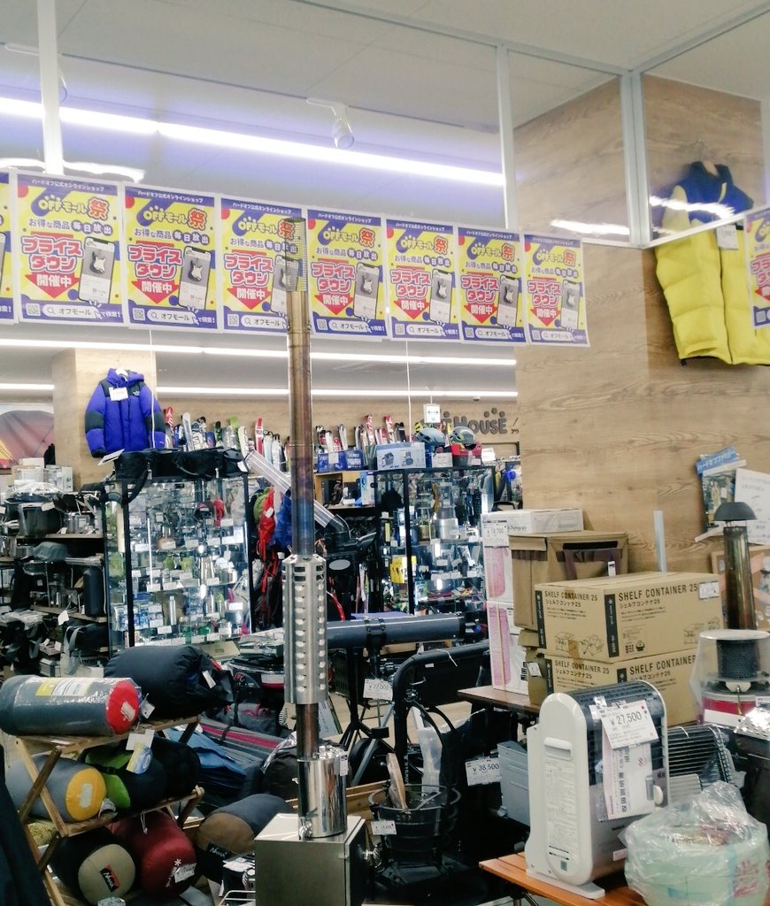 offhouse0716's tweet photo. こんにちは😃
2月1日本日より始まりました！
🌟オフモ祭🌟🙌
店内も賑やかになってますっ💖
是非当店のオフモール覗いて見て下さい☝️💡
#オフハウス
#ハードオフ 
#アウスポ 
#オフモ祭 https://t.co/8IQlxIk0pP