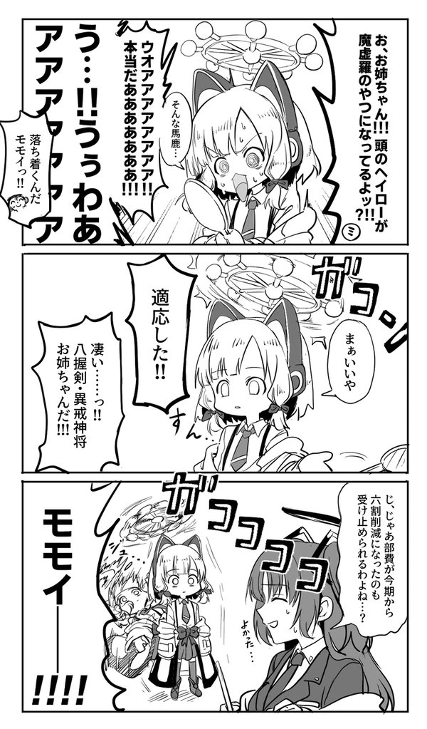 1月のブルアカ
#今月描いた絵を晒そう 