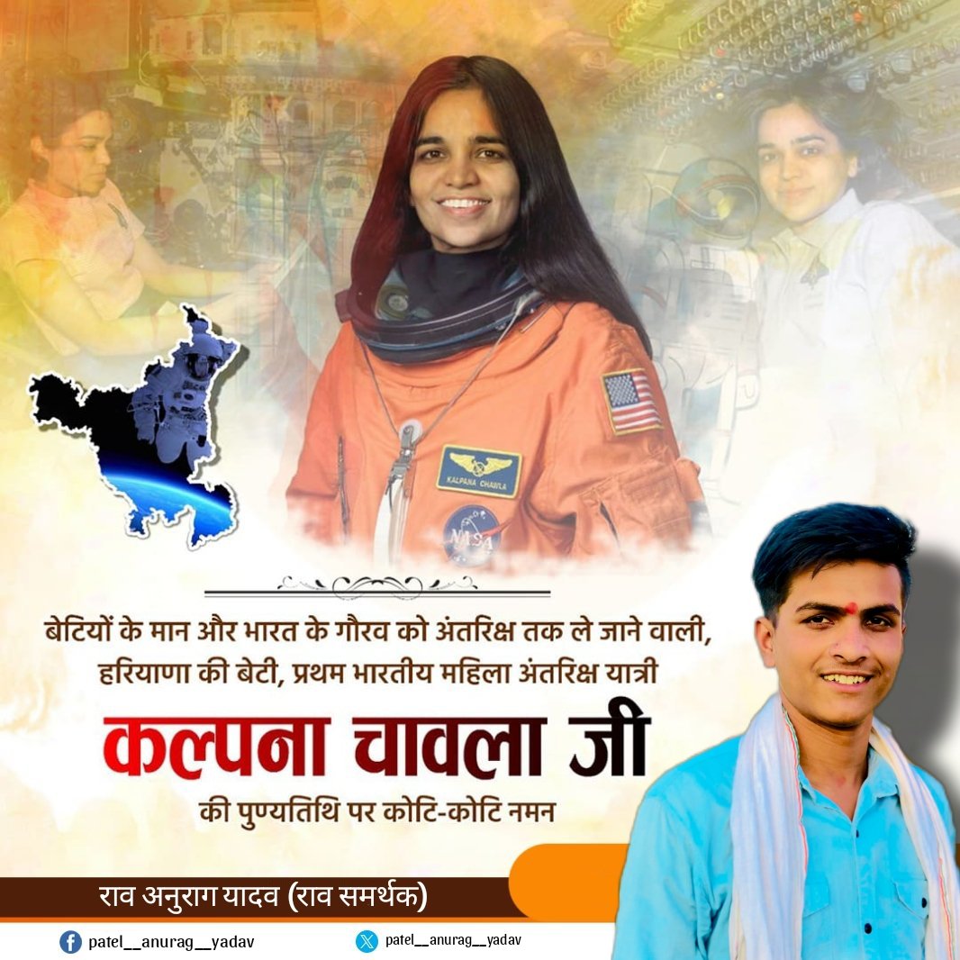 patel__anurag's tweet image. #KalpanaChawla