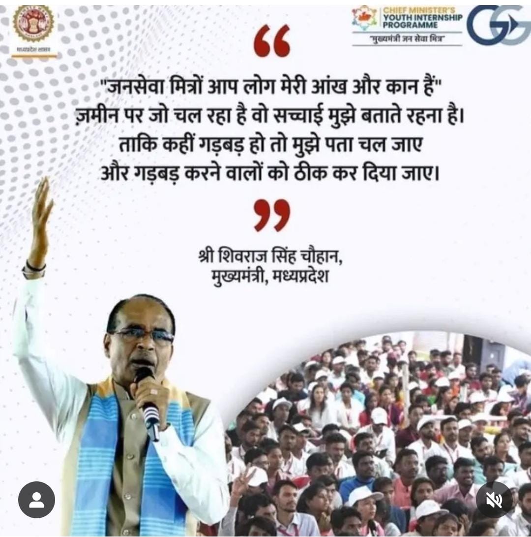 9300 परिवारो की एक ही पुकार!!
मध्यप्रदेश के जनसेवा मित्रों को मिले स्थाई रोजगार!!

#मध्यप्रदेश_जनसेवामित्र_स्थाईरोजगार

<a href="/CMMadhyaPradesh/">Chief Minister, MP</a> <a href="/ChouhanShivraj/">Shivraj Singh Chouhan</a>  <a href="/JansamparkMP/">Jansampark MP</a>
<a href="/MpTakOfficial/">MP Tak</a> <a href="/ZeeMPCG/">Zee MP-Chhattisgarh</a> <a href="/AIGGPA/">AIGGPA</a> <a href="/Connect_Lokesh/">Lokesh Sharma</a> <a href="/TheLallantop/">The Lallantop</a>
1