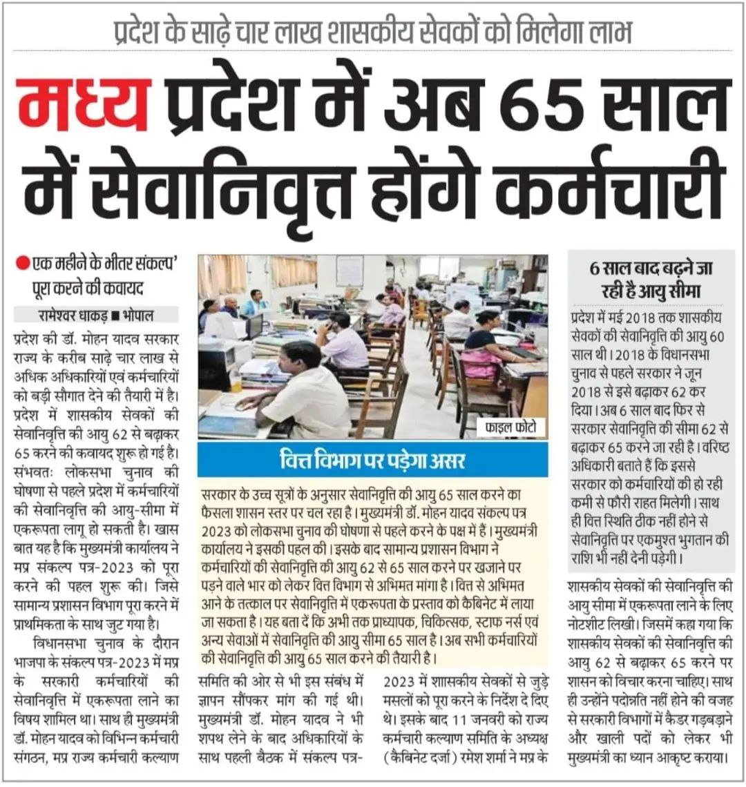 मध्यप्रदेश के युवाओं के रोजगार व उनके अधिकारों पर यह डकैती है,खैर अमृतकाल चल रहा है उसमें किसी न किसी को तो कुर्बानी देनी होगी।

<a href="/CMMadhyaPradesh/">Chief Minister, MP</a> <a href="/DrMohanYadav51/">Dr Mohan Yadav</a> <a href="/jitupatwari/">Jitendra (Jitu) Patwari</a> <a href="/UmangSinghar/">Umang Singhar</a> <a href="/digvijaya_28/">Digvijaya Singh</a>