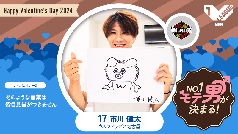 ウルフドッグス名古屋 on X: ウルフドッグス名古屋 on X: