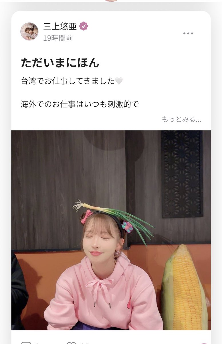 ファンクラブブログも更新してます📝

3月頃には
私の私服フリマも開催するよ🗝️
ファンクラブが優先的になります🫶

▼ファンクラブはこちら🩷
https://t.co/6tsnOLHwPU https://t.co/BvZ5pqrKsd