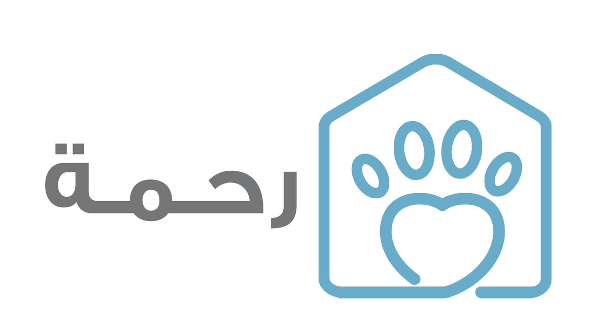 جمعية رحمة للرفق بالحيوان tweet media