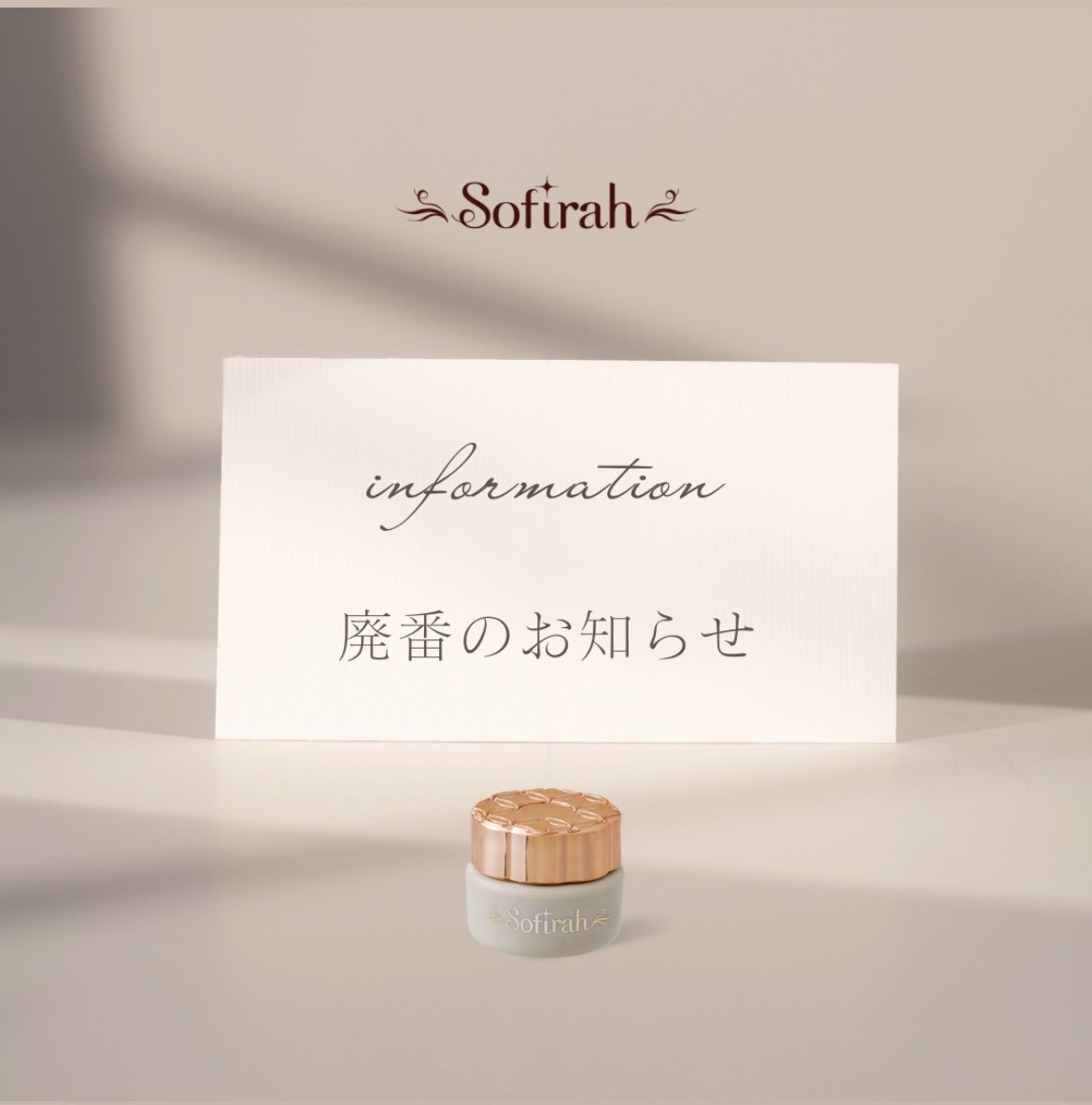 sofirahofficial's tweet photo. ★Sofirah廃番品40色30％OFFセール★

この度Sofirahカラージェル40色を
廃番とさせていただきます。

本日2/1 15:00よりネイリスモール、Sofirah表参道ショールームにて廃番品セール✨
対象ジェルは画像をご覧ください！
＊在庫が無くなり次第終了となります。

#ネイリスモール　#ジェルネイル https://t.co/yOE8xiUbHF