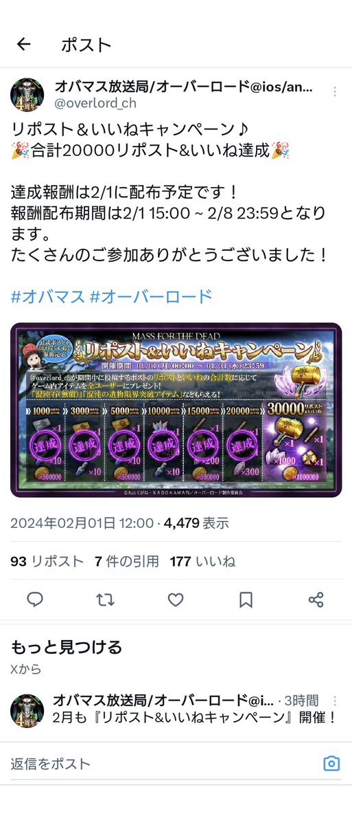 0mr73002325520a's tweet photo. やっちまったーい🤦昨日の18時くらいで29967万いってるって聴いてまさか、たかだか30〜40くらい到達してると思っていたら、30000いかなかったのかい😭やっぱり最後告知すれば良かった🥹 https://t.co/ouCBFKXkFU