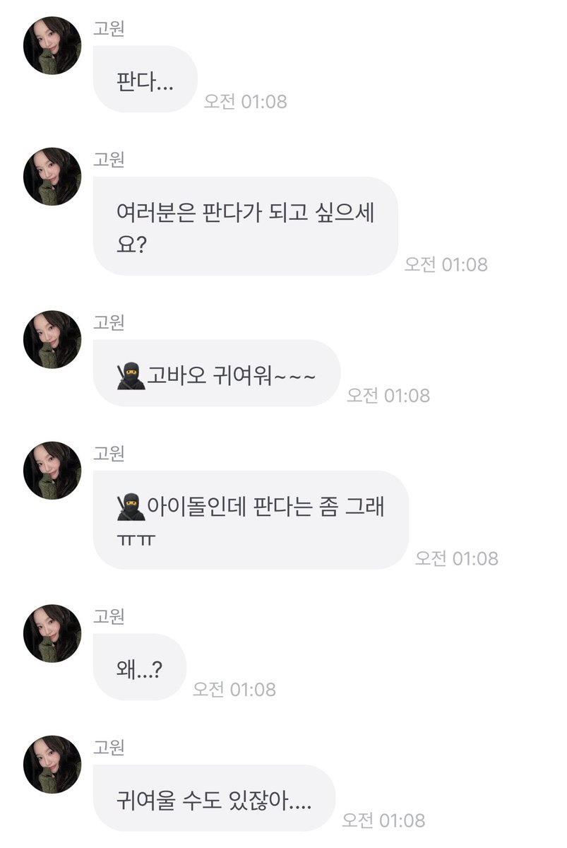 끼약 ㅋㅋㅋㅋㅋㅋㅋㅋㅋㅋㅋㅋㅋㅋㅋ
" 여러분은 판다가 되고 싶으세요? " 🐼