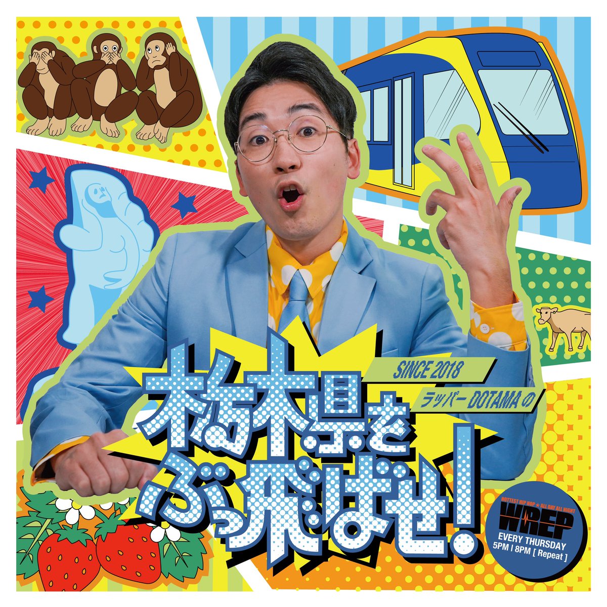 shakaijinmusic's tweet photo. 今夜放送!!
「ラッパーDOTAMAの栃木県をぶっ飛ばせ!」
WREPにて毎週木曜17時~ON AIR!(20時~再放送)
#WREP #栃木ニュース #フィルムフェイブルマン #DOTAMA #NAIKAMC #MCCARDZ #呂布カルマ #RITTO #歌々詩 #hy4_4yh #ACIDMAN
https://t.co/4fgu2NFveO https://t.co/50Q45KFk7S