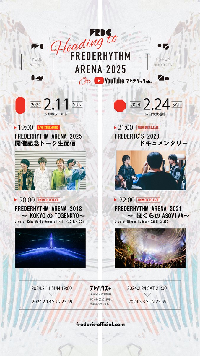 frederitter's tweet photo. ／
「FREDERHYTHM ARENA 2025」
開催決定📣
＼

🟠2025/2/11(火祝)
神戸 ワールド記念ホール
フレハウス+FC最速抽選先行🎫
2024/2/11(日)19:00～2/18(日)23:59

🟢2025/2/24(月休)
東京 日本武道館
フレハウス+FC最速抽選先行🎫
2024/2/24(土)21:00～3/3(日)23:59

詳細🔽
https://t.co/ZEMSY4Yued https://t.co/e8hdXyghaj