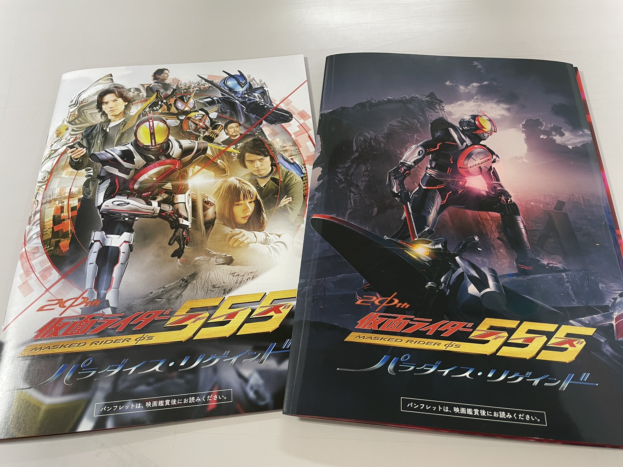 仮面ライダー555(ファイズ) 20th パラダイス・リゲインド」公式 on X 仮面ライダー555(ファイズ) 20th パラダイス・リゲインド」公式 on X