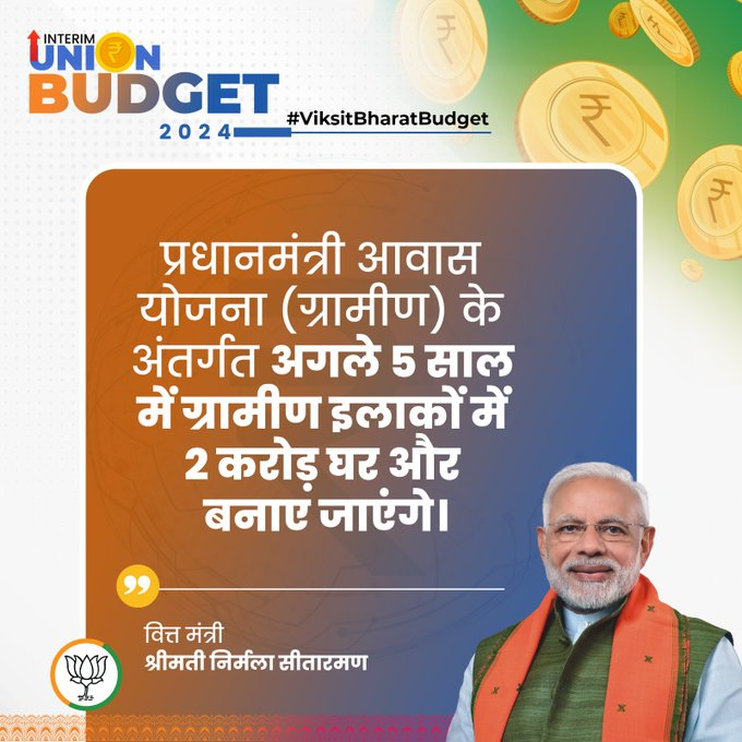 BJP4Rajasthan's tweet photo. प्रधानमंत्री आवास योजना (ग्रामीण) के अंतर्गत अगले 5 साल में ग्रामीण इलाकों में 2 करोड़ घर और बनाए जाएंगे।

- केंद्रीय वित्त मंत्री श्रीमती @nsitharaman

#ViksitBharatBudget https://t.co/ybBBXT4ug3
