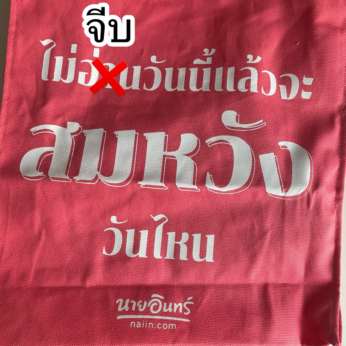bbigkachu's tweet photo. ฝากไว้ให้พิจารณา 5555555555555 https://t.co/U5pKRBMV4P