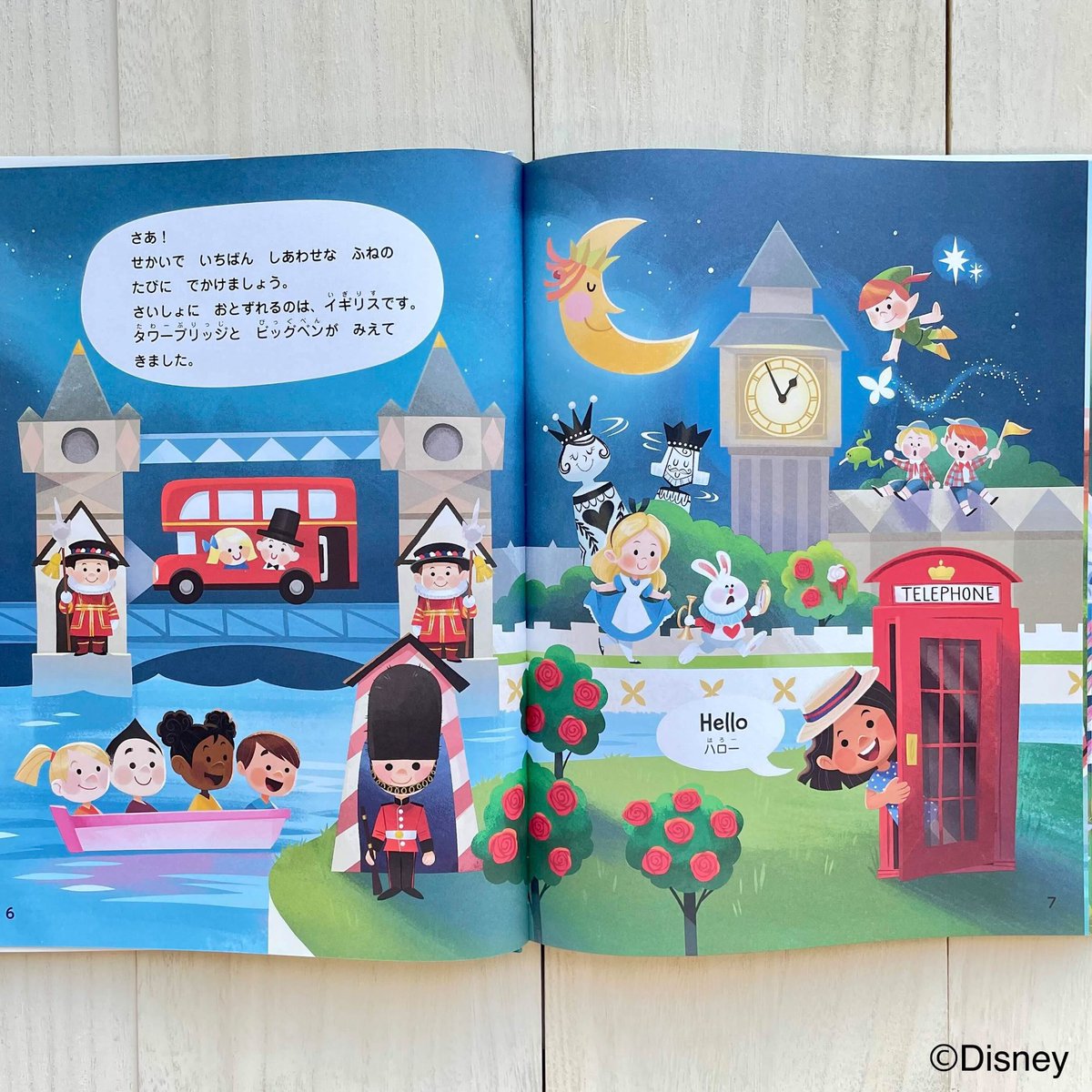 東京ディズニーランドえほん　4　ミッキーのわくわくデート　ジャンク品 東京ディズニーランドえほん 4 ミッキーのわくわくデート ジャンク品