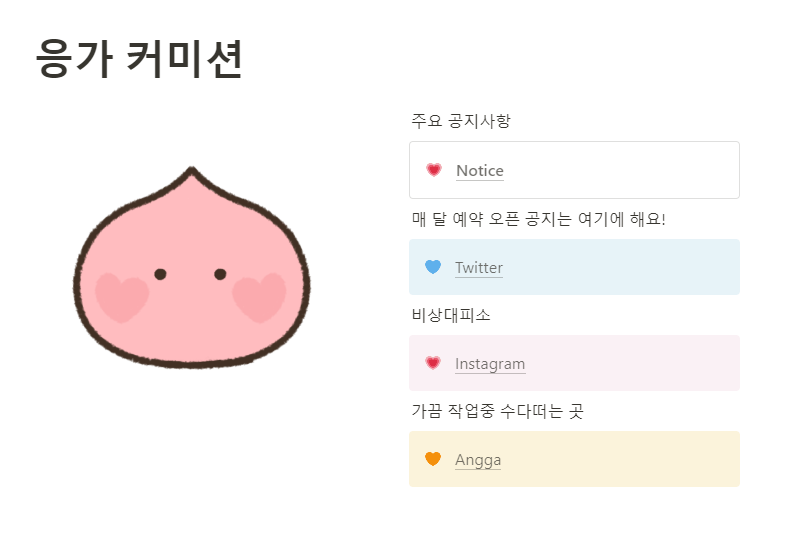 응가 커미션 tweet media
