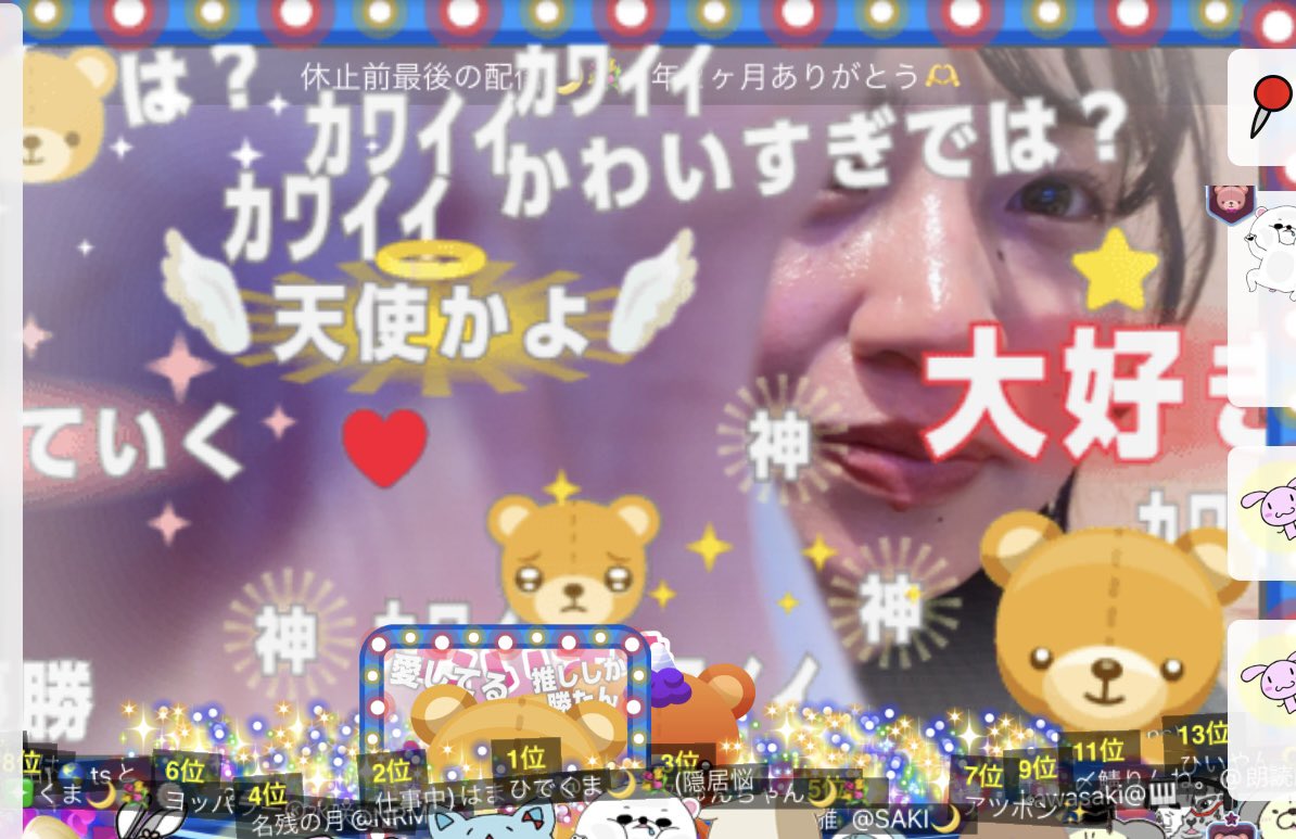 _co_rm's tweet photo. 【ありがとう🌙💐】
約3年2ヶ月間、継続日数1154日、配信活動を通して沢山の方に出会い、毎日毎日皆様から温かい応援を頂き、辛い時も苦しい時も皆がいてくれたから乗り越えてこれたよ😭配信を通して素敵な皆様と出会えて本当によかった☺️
出会ってくれてありがとう！

成長して帰ってくるね、またね！ https://t.co/xnSrs5bNih