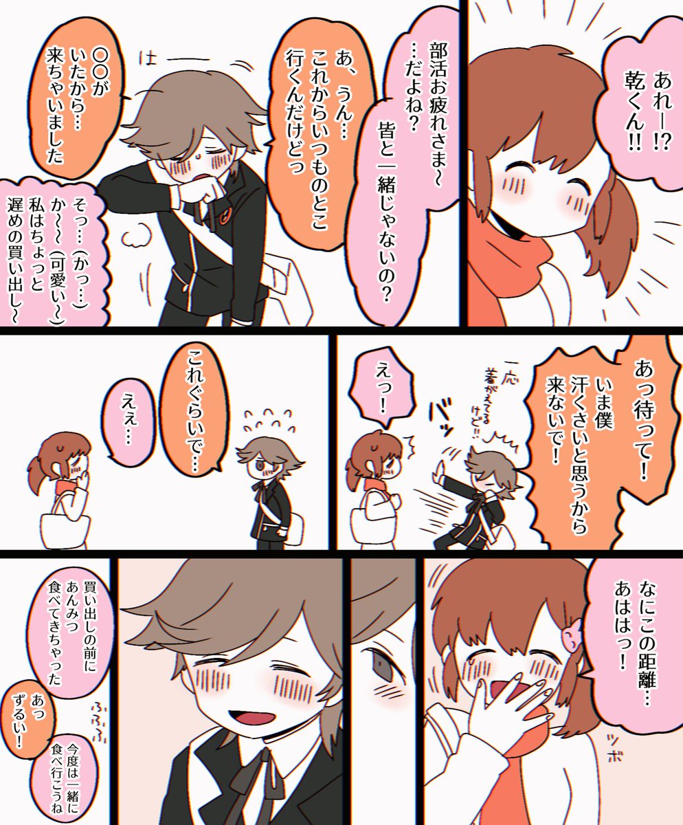 平和な雰囲気まんが 