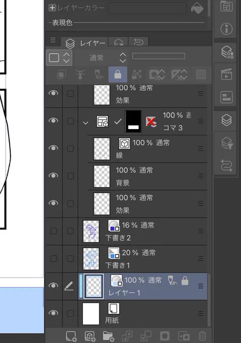 @ponyanpu お疲れ様です〜!
設定見つけられなかったので自分で手作業でレイヤー作って(塗りつぶしツールでえいって作った簡易なものです🤤)、漫画テンプレートセットに放り込んでる感じです〜!(下書き&ロック設定入れとくと良きです!) 