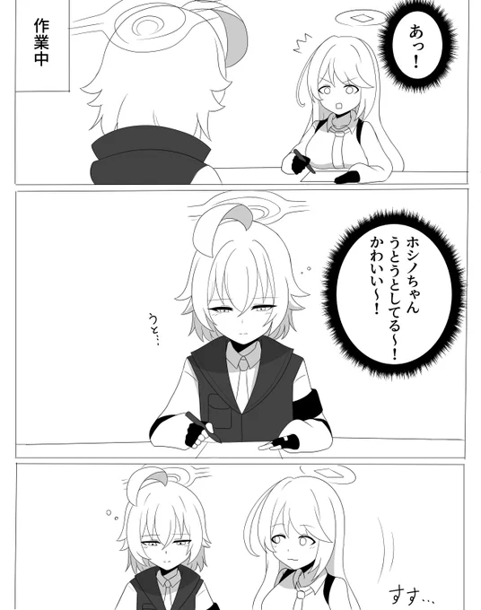 ユメホシにはこんな日常を送ってほしい妄想(1/3) 