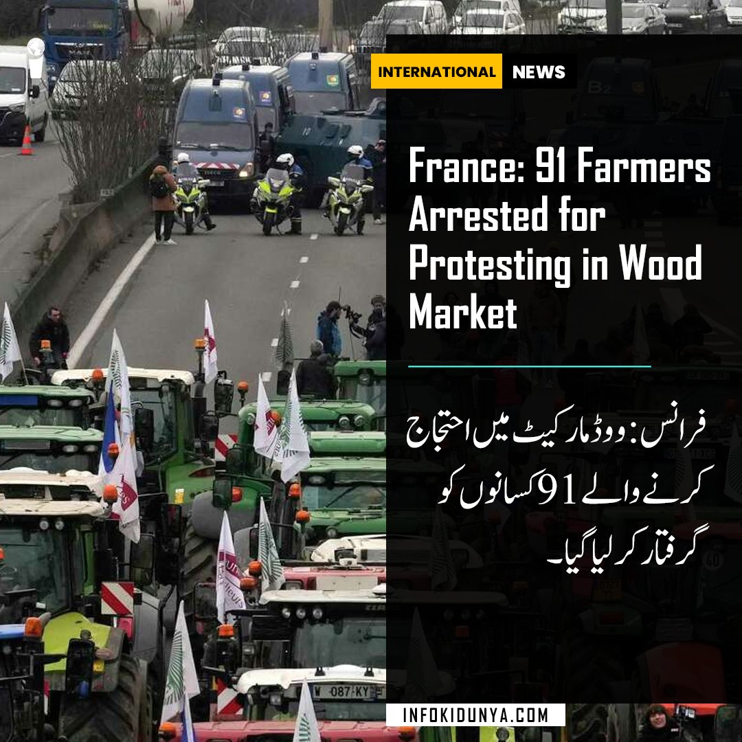 infokedunya's tweet photo. France: 91 Farmers Arrested for Protesting in Wood Market

فرانس: ووڈ مارکیٹ میں احتجاج کرنے والے 91 کسانوں کو گرفتار کر لیا گیا۔

Read more:https://t.co/QiWuagkc9V

#france #leadingfarmers #environmentalregulations  #protest #struggling #lowprofitmargins #police #clashes https://t.co/4RQnOh76Ep
