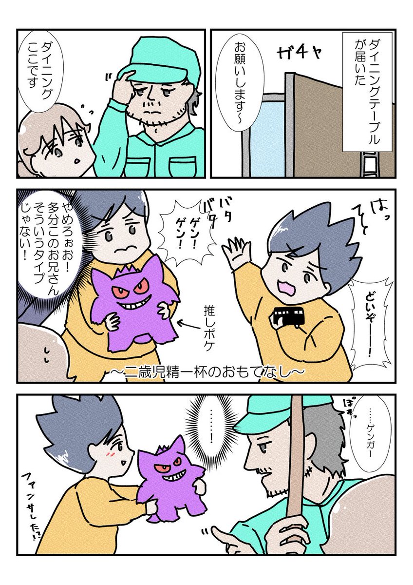 一見不愛想なニキを見た目で判断してはいけないことが身に染みた事例。 #育児漫画 #YOMcoma 