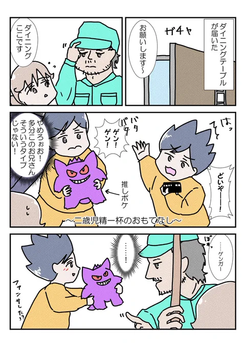 一見不愛想なニキを見た目で判断してはいけないことが身に染みた事例。 #育児漫画 #YOMcoma 