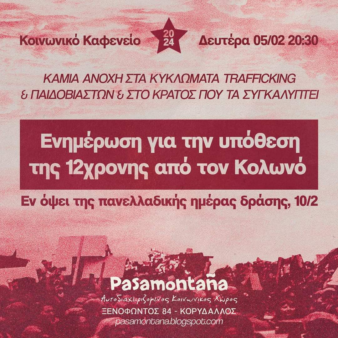 Δευτέρα 5/2, 20:30 στον αυτοδιαχειριζόμενο κοινωνικό χώρο Pasamontaña
#antireport