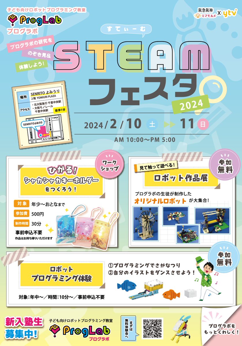 Proglab_Senchu's tweet photo. 2/10(土）2/11(日)
学びの体験イベント❗️
子どもたちが作った楽しいロボット作品を見て触って遊べます⭐️
「STEAMフェスタ」
@センリトよみうり。入場無料です！
申込不要！誰でも参加可能です👀
ロボット作品展＆その場でプログラミング体験！
有料ワークショップで光るキーホルダーも作れます💖 https://t.co/WKvVRKCsPA