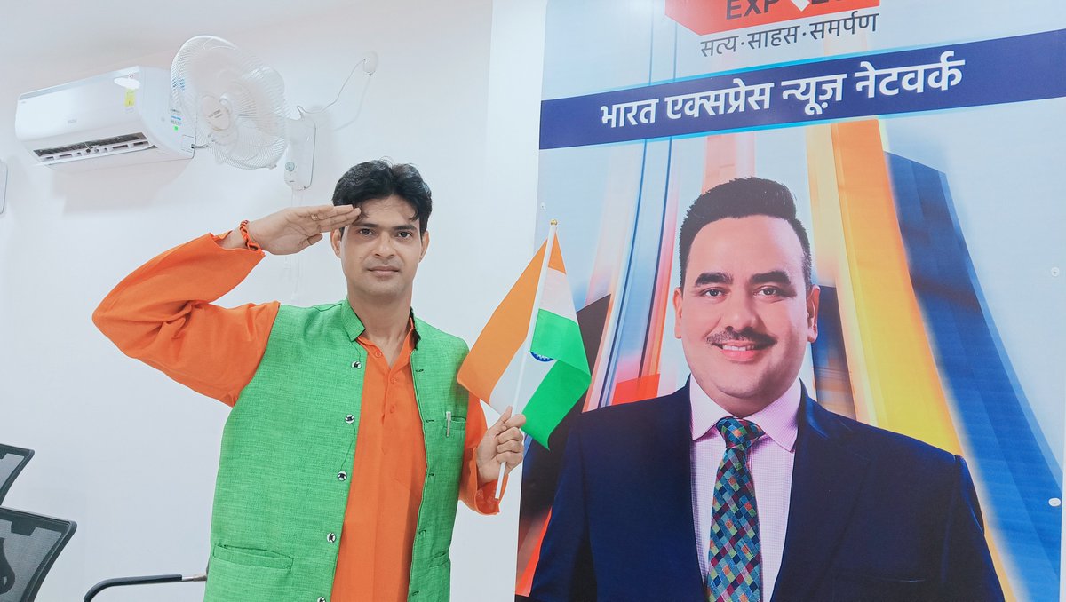 Abhishek_NEWS's tweet image. भारत एक्सप्रेस के 1 वर्ष पूर्ण होने पर सभी वरिष्ठ सहयोगियों एवं साथियों को अनंत शुभकामनाएं। 💐💐🙏🙏🇮🇳🇮🇳

जय हिन्द जय भारत जय भारत एक्सप्रेस। 🚩

#bharatexpress 
#EkSaal 
#UpendraaRai 
@UpendrraRai @BhaaratExpress