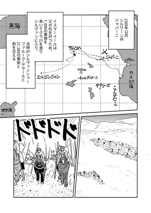 イスマ-イールの漫画!
父の仇をブチ討つため、東へ!
壁は超えるな、ブッ壊せ!
(1/9) 