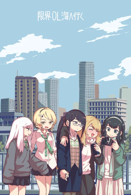 良かったです #限界OL海へ行く 