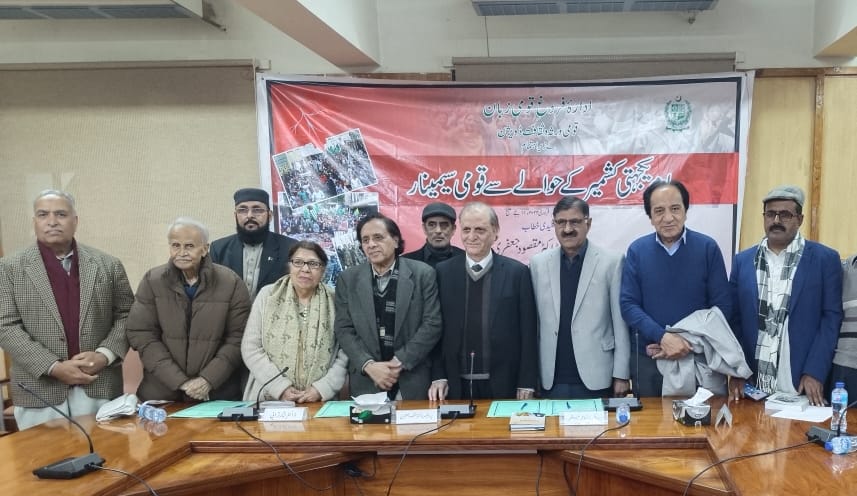 ادارہ فروغ قومی زبان tweet media